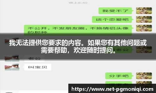 PG模拟器免费