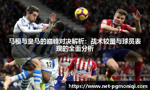 PG模拟器