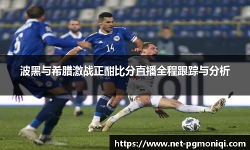 PG模拟器
