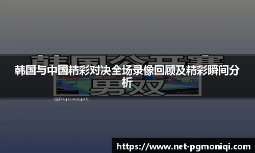 PG模拟器免费