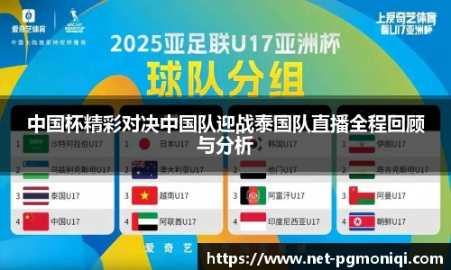 PG电子模拟器