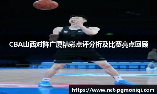 PG模拟器