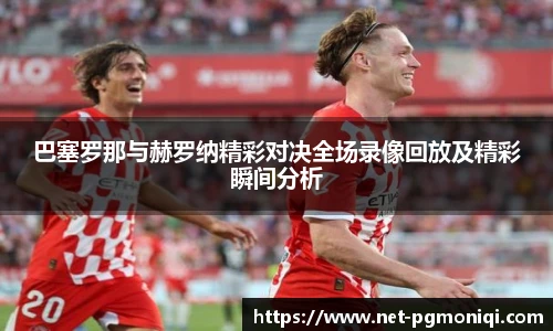 PG模拟器免费