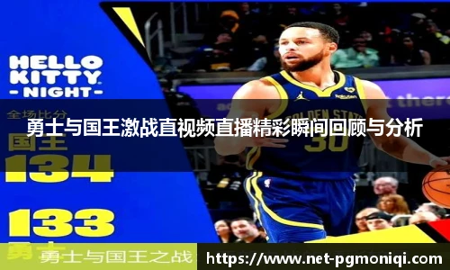 PG模拟器