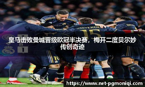 PG模拟器免费