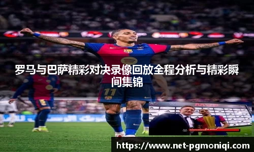 PG模拟器