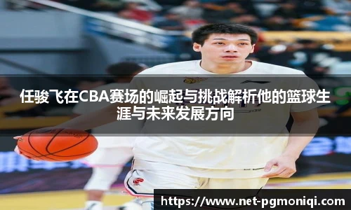 PG模拟器免费