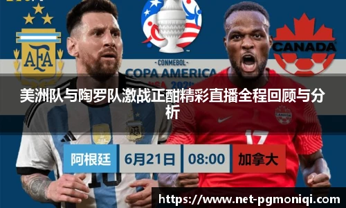 PG模拟器免费