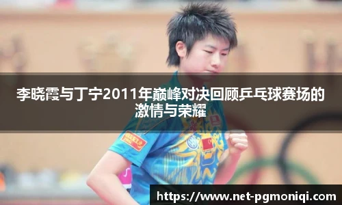 PG模拟器官网