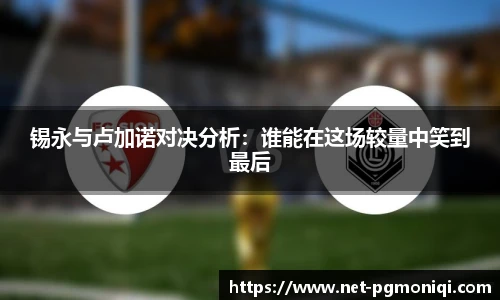 PG模拟器官网