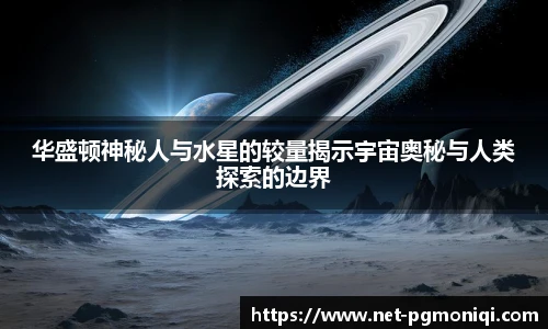 PG电子模拟器