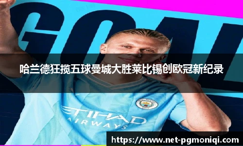 PG模拟器免费