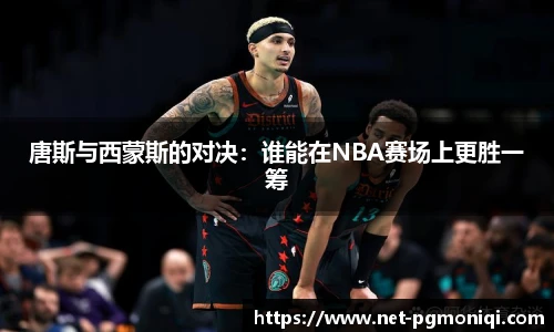 PG模拟器